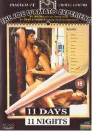 11 дней, 11 ночей (Undici giorni, undici notti)