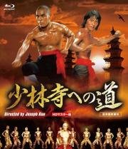 18 бронзовых бойцов Шаолиня (Shao Lin Si shi ba tong ren) (1976)