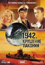 1942. Крушение Лаконии (The Sinking of the Laconia) (2010)