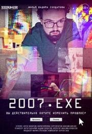 2007.exe (2022)