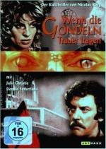 А теперь не смотри (Don't Look Now) (1973)