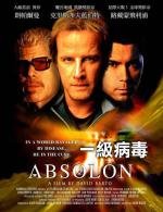 Абсолон (Absolon) 2003