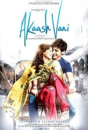 Акаш и Вани (Akaash Vani) 2013