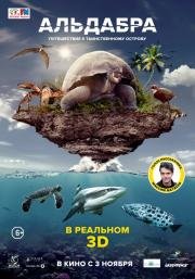 Альдабра. Путешествие к таинственному острову (Aldabra: Once Upon an Island) (2015)