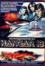 Ангар 18 (Hangar 18) (1980)