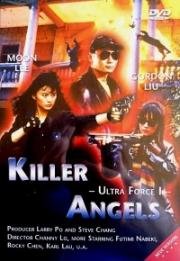 Ангелы-убийцы (Sha shou tian shi (Killer Angels)) 1989