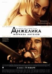 Анжелика, маркиза ангелов (Ang) (2014)