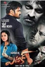 Атака (Attack) 2016