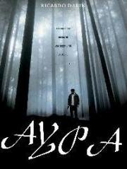 Аура (El Aura) (2005)