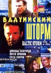 Балтийский шторм (Baltic storm) 2003
