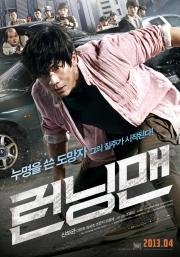 Беглец (Running Man) (2013)