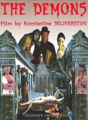 Бесы (Бесы) 2002