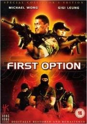 Без компромиссов (Fei hu) (1996)