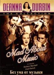 Без ума от музыки (Mad About Music) (1938)