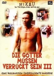 Боги, наверное, сошли с ума 3 (The Gods Must Be Crazy III) (1991)