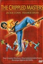 Бойцы калеки (Tian can di que)