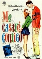 Большая история (Высокая история) (Tall Story) 1960