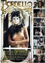 Бордель (Bordelo) 1985