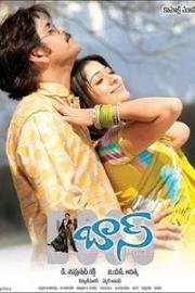 Босс (Boss) (2006)