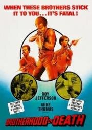 Братство смерти (Brotherhood of Death) (1976)