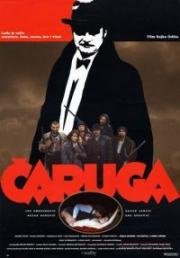 Чаруга (Caruga) (1991)