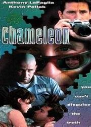 Человек-хамелеон (Chameleon) 1995