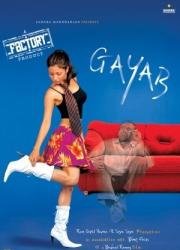 Человек-невидимка (Gayab)