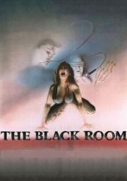 Чёрная комната (The Black Room (Deadli Heat))