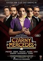 Чёрный мерседес (Czarny Mercedes) (2019)
