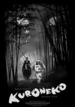 Черные кошки в бамбуковых зарослях (Yabu no naka no kuroneko) (1968)