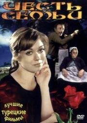 Честь семьи (Aile serefi) (1976)