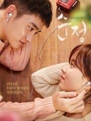 Чистая любовь (Sunjeong (Pure Love))