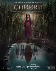 Чори (Chhorii) (2021)