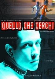 Что ищет он (Quello che cerchi) (2002)