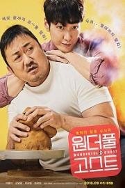 Чудесный призрак (Wondeopul goseuteu) 2018