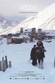 Деде (Dede) 2017