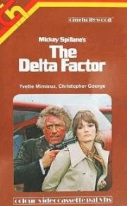 Дельта фактор (The Delta Factor) 1970