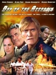 День убийцы (Day Of The Assassin) (1979)