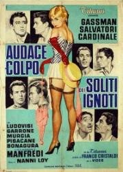 Дерзкий налет неизвестных злоумышленников (Audace colpo dei soliti ignoti)