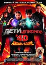 Дети шпионов: 4D (Spy Kids: All the Time in the World in 4D) 2011