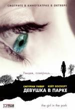 Девушка в парке (The Girl in the Park)