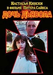 Дочь дьявола (To the Devil a Daughter) (1976)