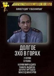 Долгое эхо в горах 1985