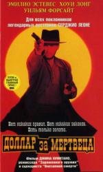 Доллар за мертвеца (Dollar for the Dead) 1998