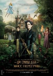 Дом странных детей Мисс Перегрин (Miss Peregrine's Home for Peculiar Children) (2016)