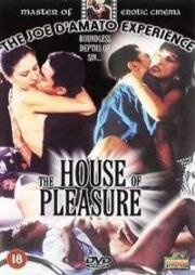 Дом удовольствия (La casa del piacere (The House of Pleasure)) (1994)