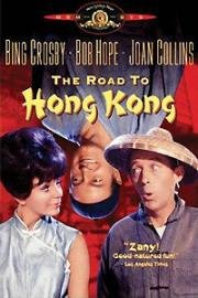 Дорога в Гонконг (The Road to Hong Kong) (1962)