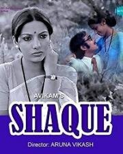 Доверие (Shaque) 1976