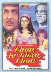 Древнее проклятье (Chor Ke Ghar Chor) 1978