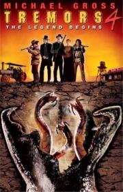 Дрожь земли 4: Легенда начинается (Tremors 4: The Legend Begins) (2004)